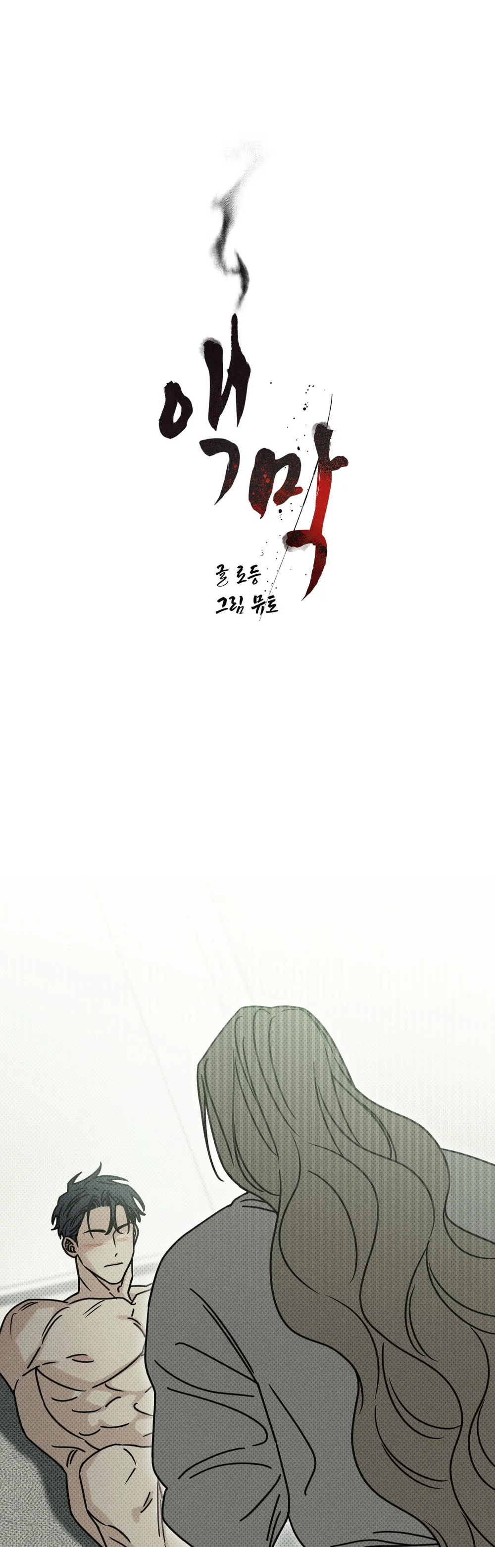 Đọc truyện TRỪ TÀ - Chapter 11
