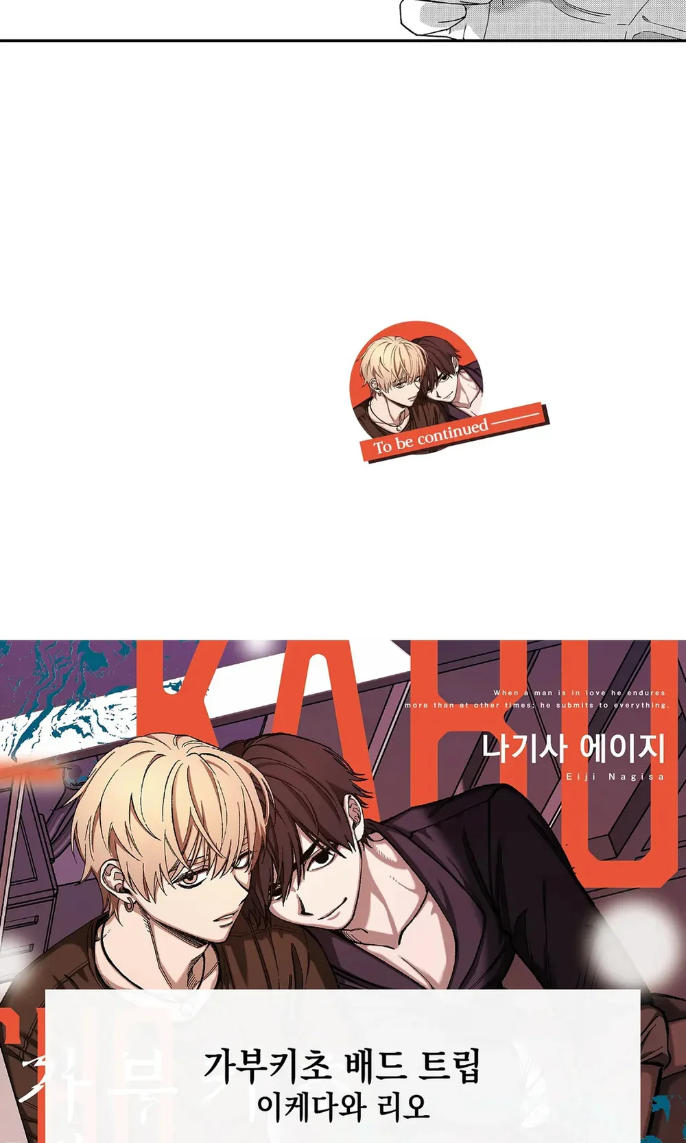 Đọc truyện Lạc Lối Kabukichō – Ikeda Và Rio - Chapter 22