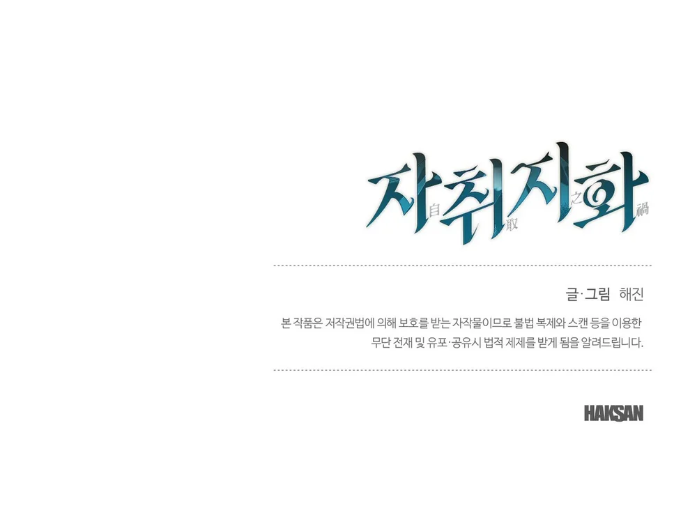 Đọc truyện Tuyển Tập Manhwa Côn Trùng - Chapter 3.9