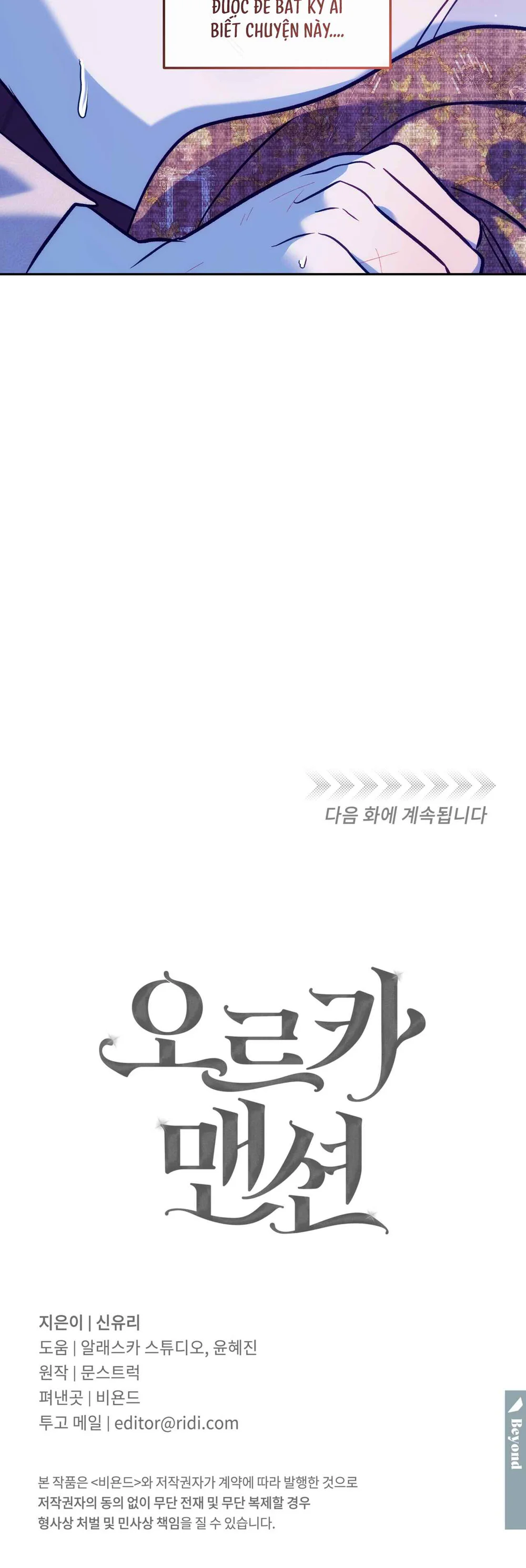 Đọc truyện ORCA MANSION - Chapter 26