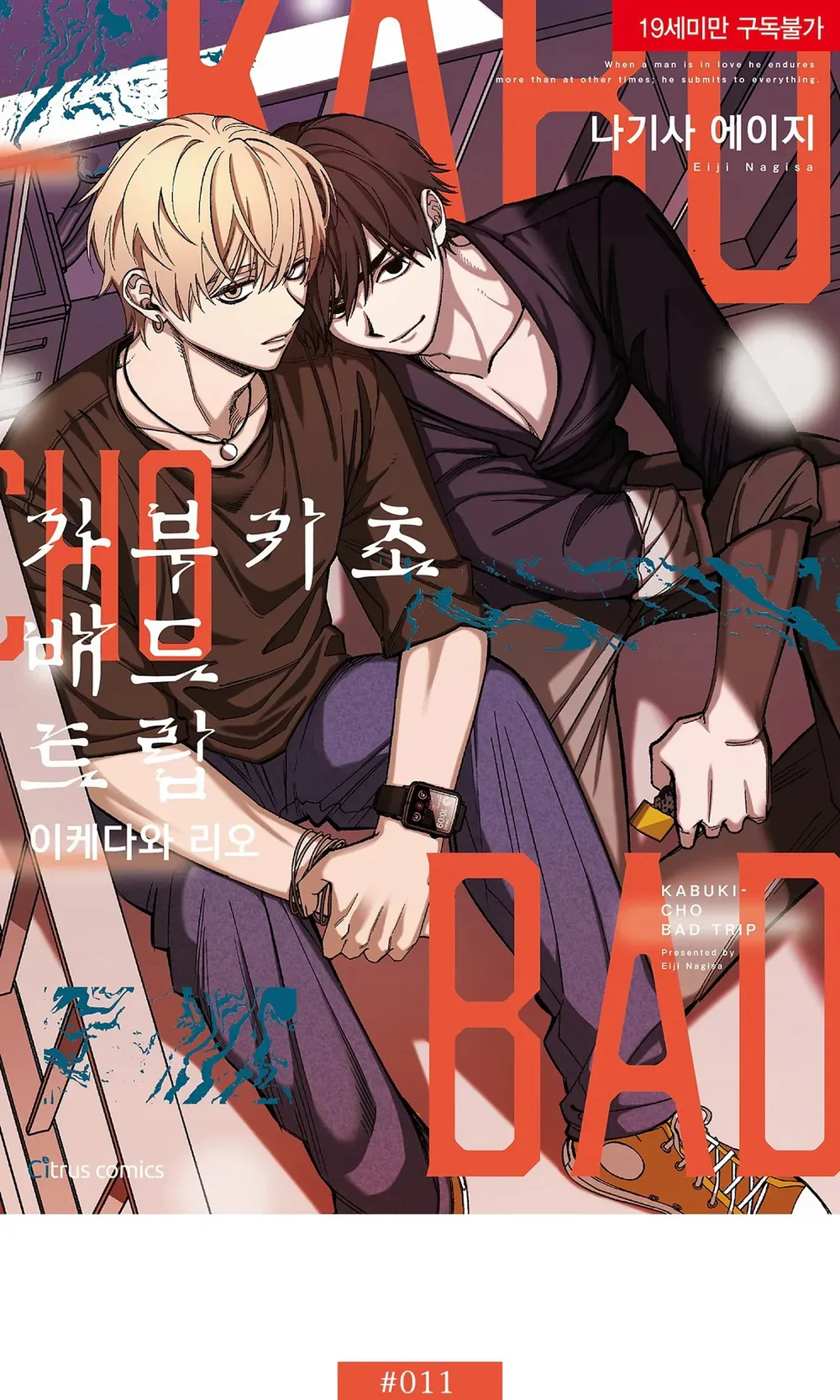 Đọc truyện Lạc Lối Kabukichō – Ikeda Và Rio - Chapter 23