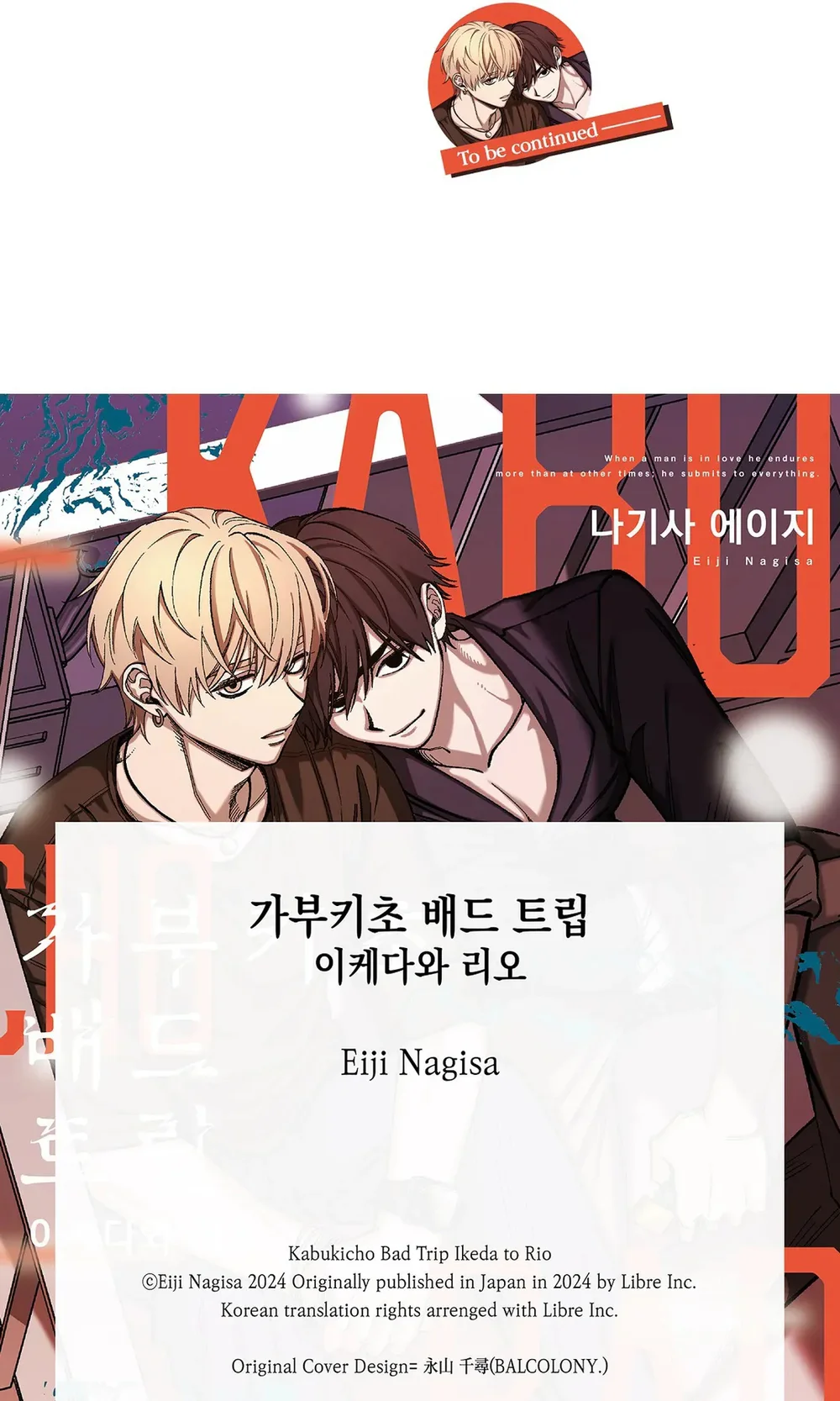 Đọc truyện Lạc Lối Kabukichō – Ikeda Và Rio - Chapter 23
