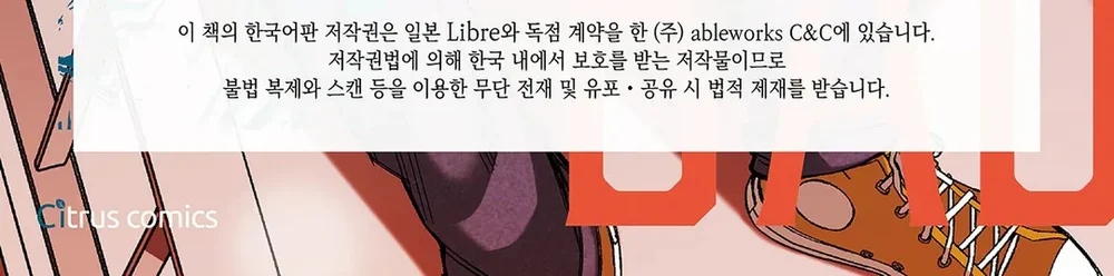 Đọc truyện Lạc Lối Kabukichō – Ikeda Và Rio - Chapter 23