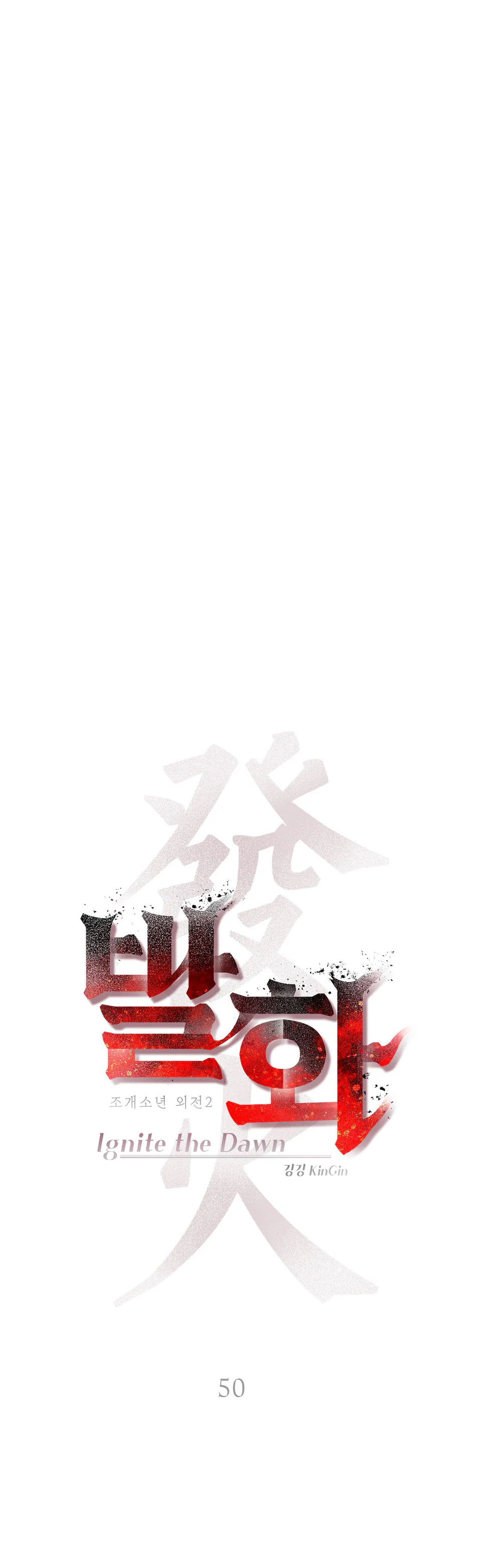 Đọc truyện IGNITE THE DAWN - Chapter 50