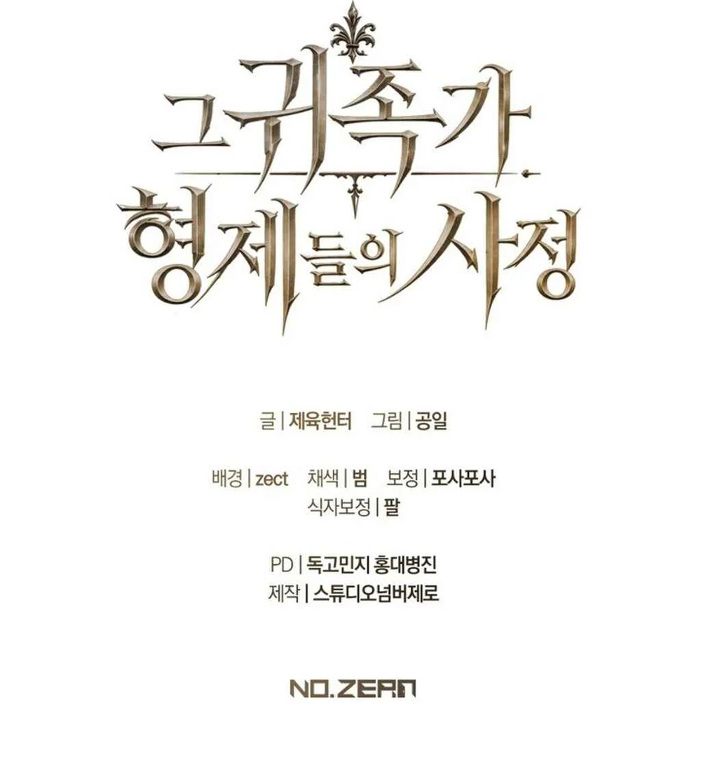 Đọc truyện GÓC KHUẤT CỦA ANH EM NHÀ QUÝ TỘC - Chapter 8