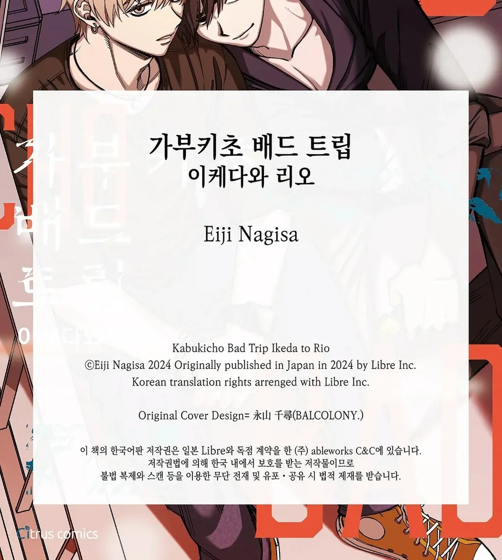 Đọc truyện Lạc Lối Kabukichō – Ikeda Và Rio - Chapter 24
