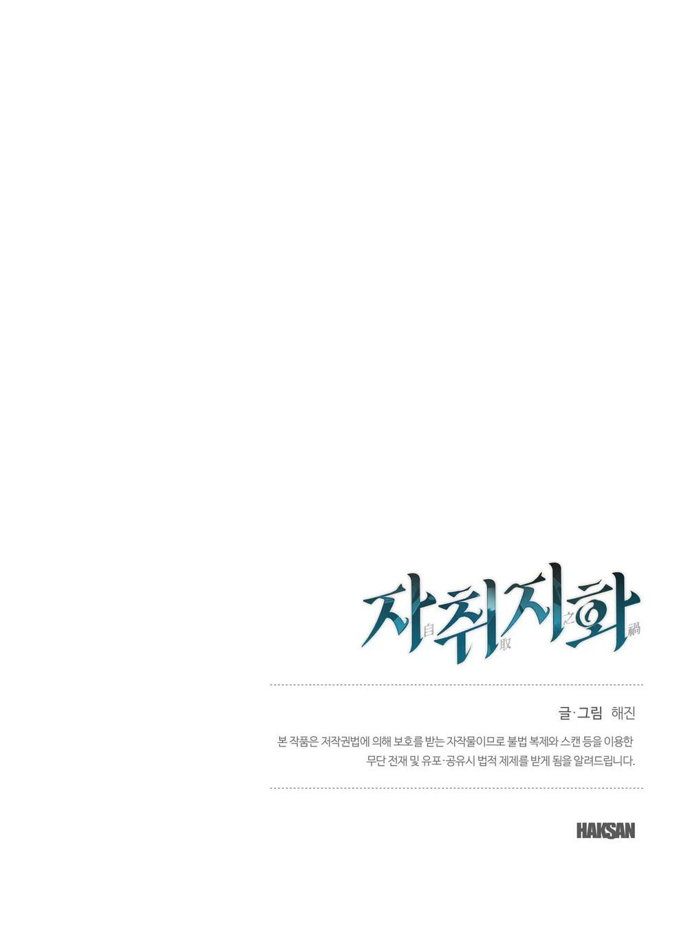 Đọc truyện Tuyển Tập Manhwa Côn Trùng - Chapter 3.10