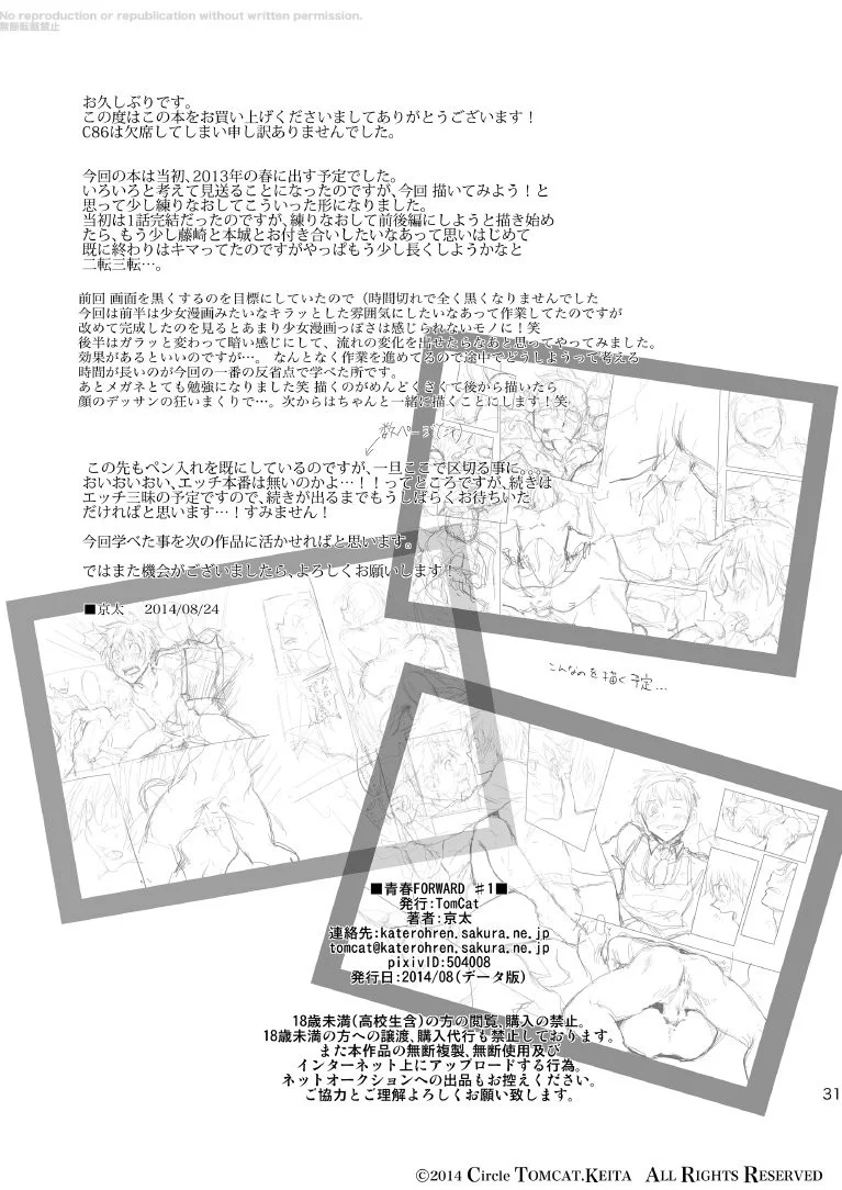 Đọc truyện TUYỂN TẬP ONESHOT BL - Chapter 34