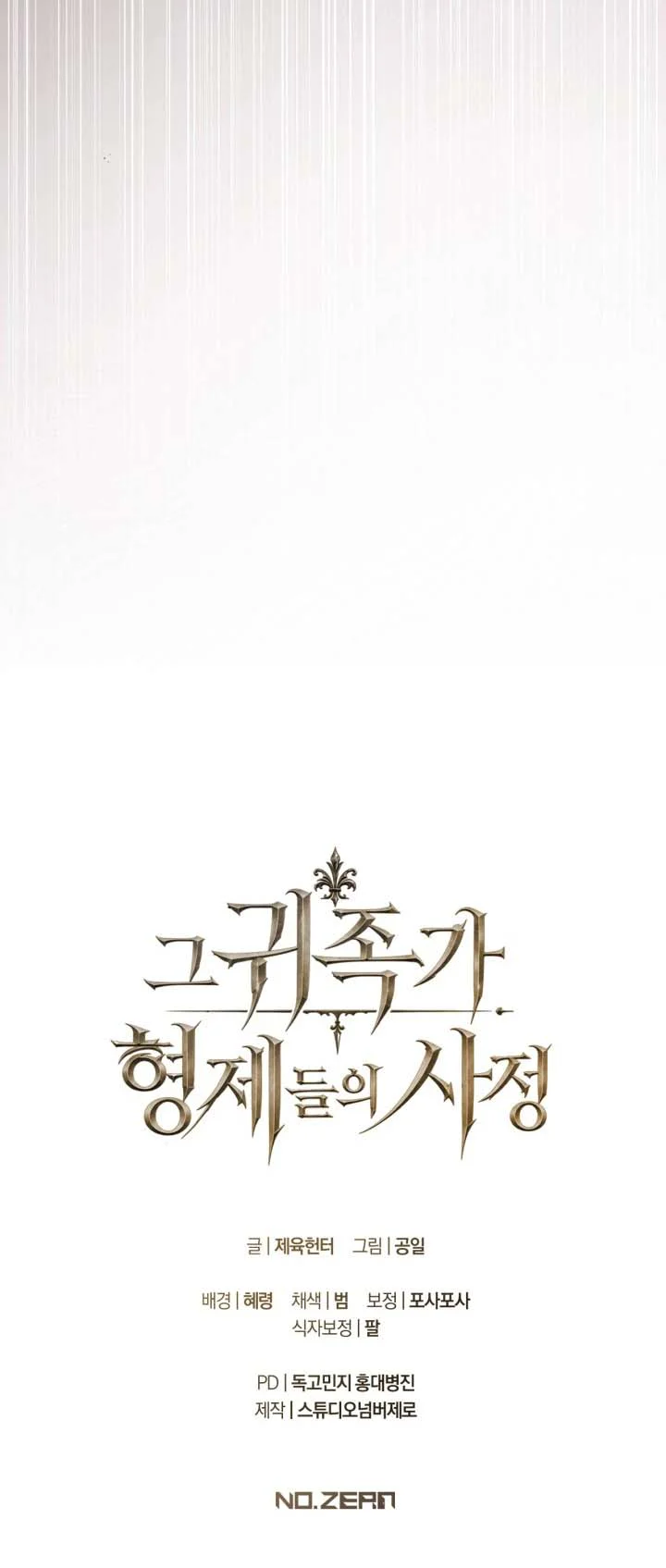 Đọc truyện Bí Mật Của Anh Em Quý Tộc - Chapter 6