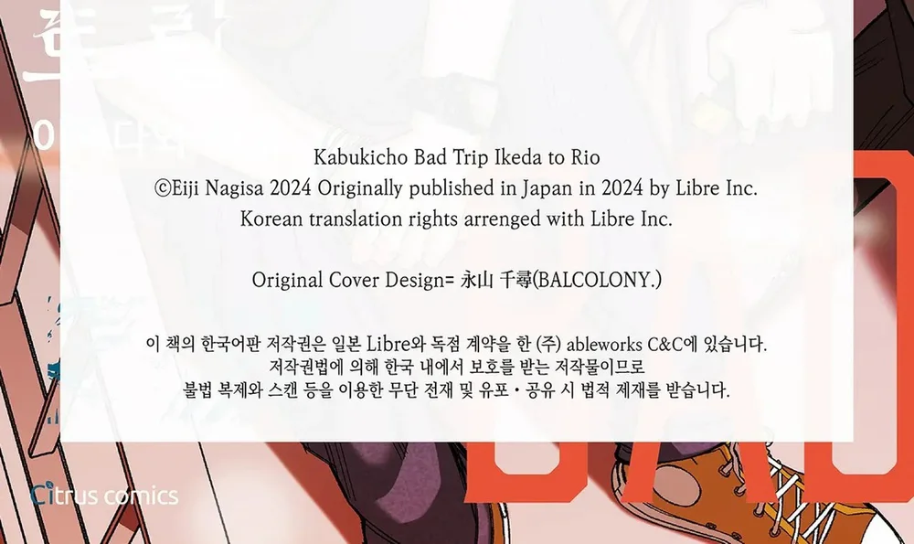 Đọc truyện Lạc Lối Kabukichō – Ikeda Và Rio - Chapter 25