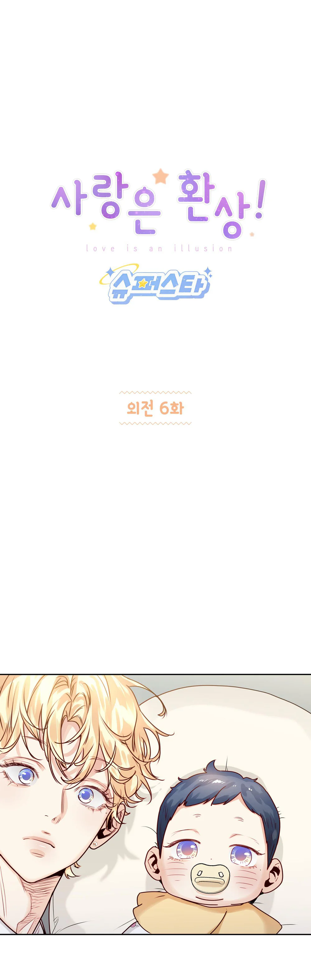 Đọc truyện Love is an illusion! Superstar - Chapter 44