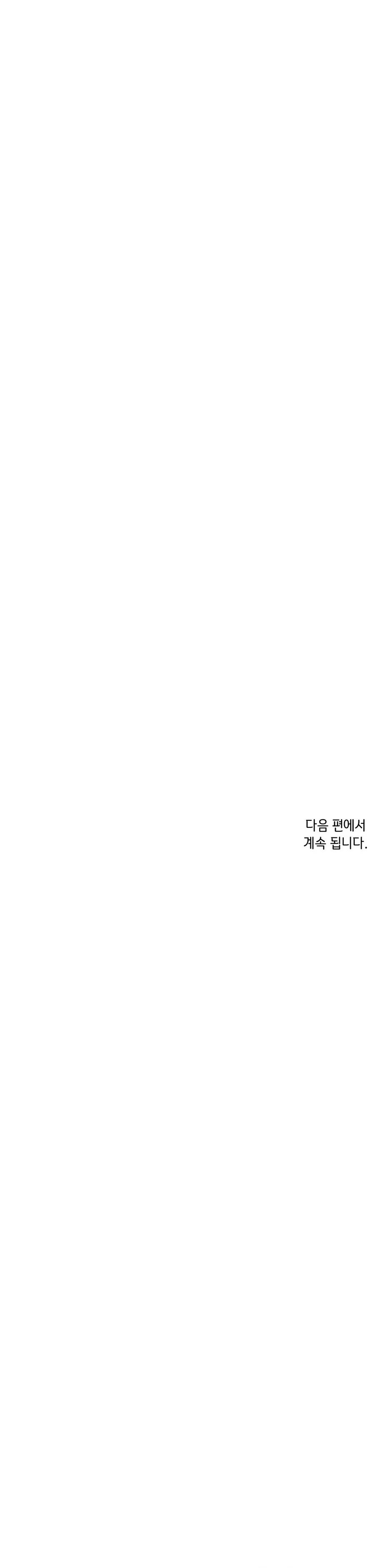 Đọc truyện IGNITE THE DAWN - Chapter 51