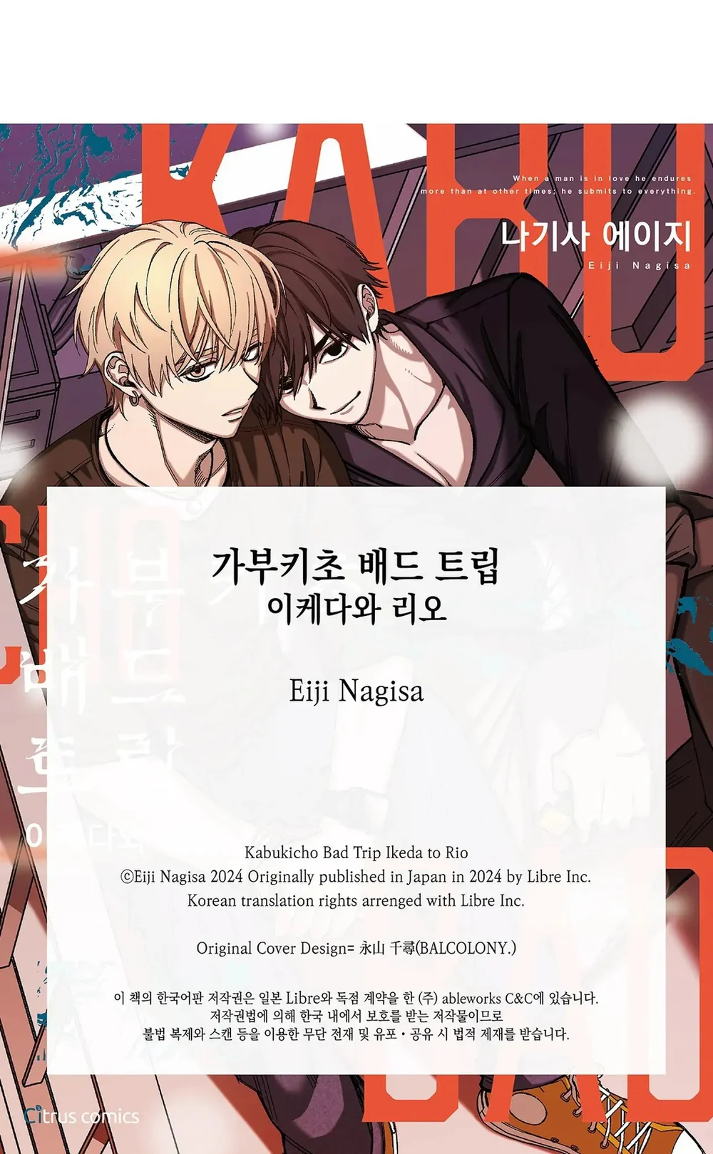 Đọc truyện Lạc Lối Kabukichō – Ikeda Và Rio - Chapter 26