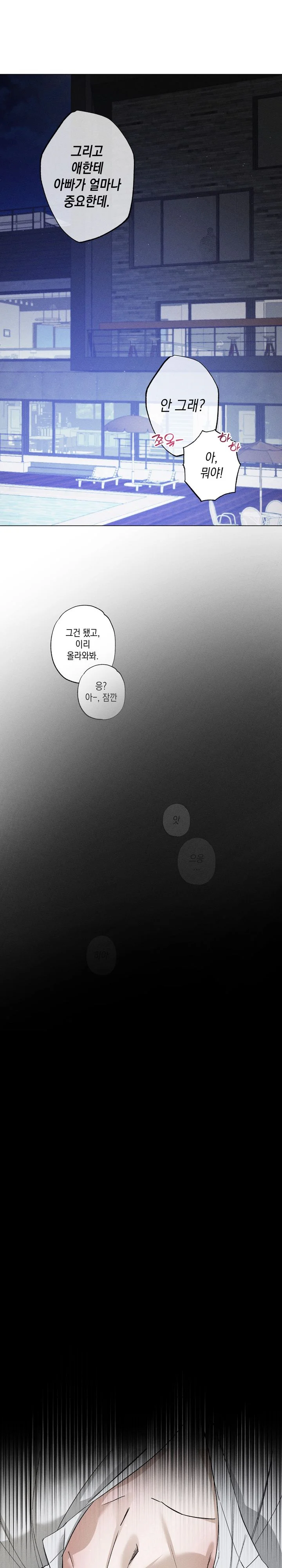 Đọc truyện (END) Bakery Nóng Bỏng Tay - Chapter 17