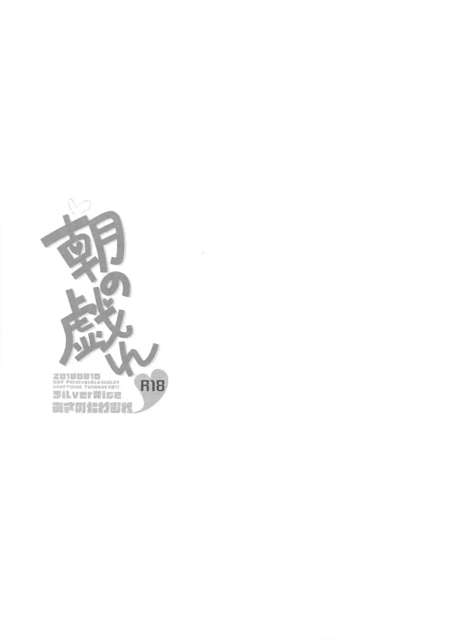Đọc truyện Tuyển tập của tác giả Sumeshi - Chapter 3