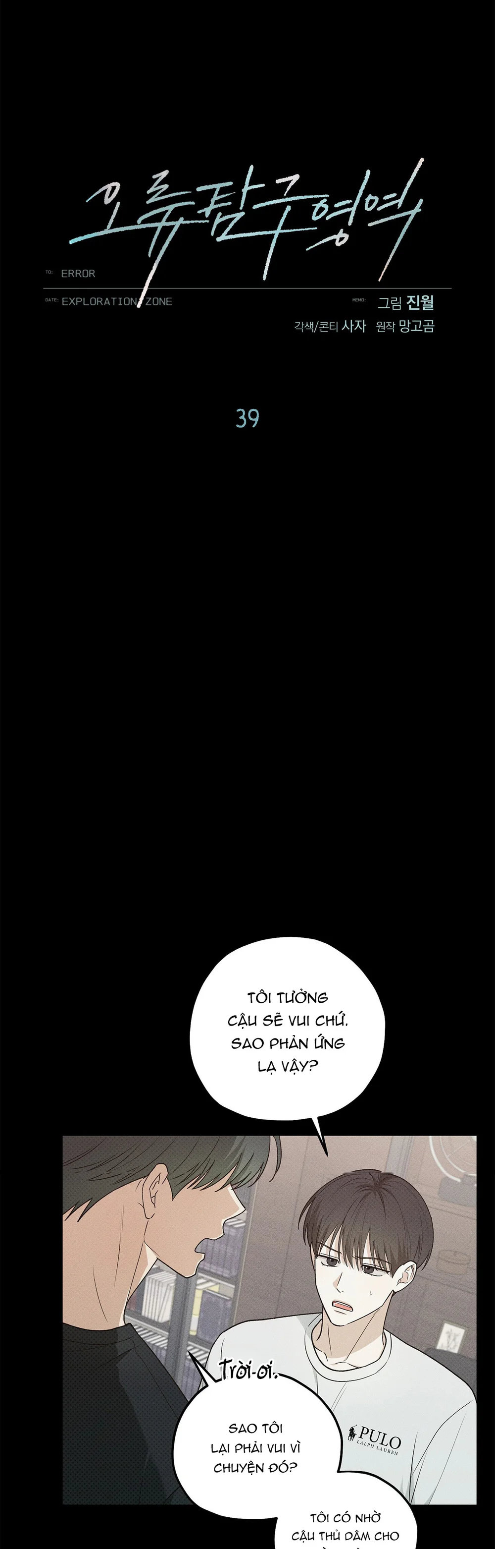 Đọc truyện Học Sinh Giỏi Mắc Lỗi Chí Mạng - Chapter 39
