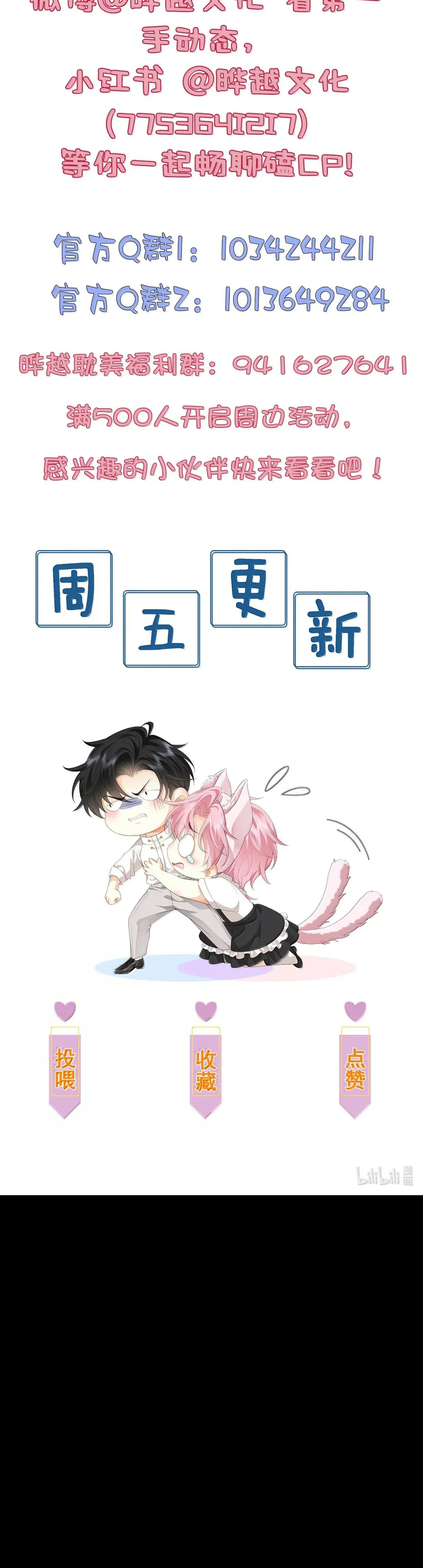 Đọc truyện Em Trai Bệnh Hoạn - Chapter 55