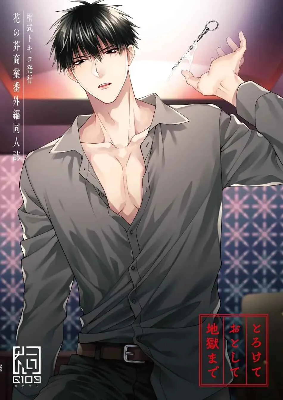 Đọc truyện Serie Manga Ngắn Mlem - Chapter 1.6