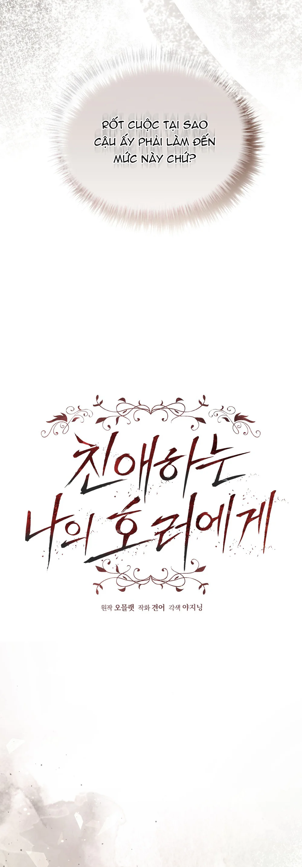 Đọc truyện Dear My Horror - Chapter 44