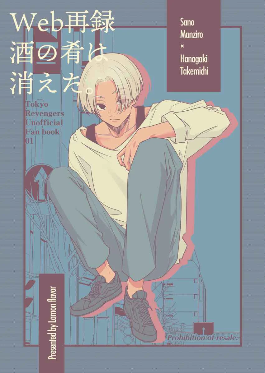 Đọc truyện Cho 50k Couple Lộn Xộn - Chapter 137.1