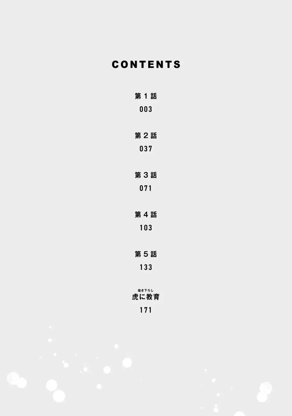 Đọc truyện Serie Manga Ngắn Mlem - Chapter 2.1