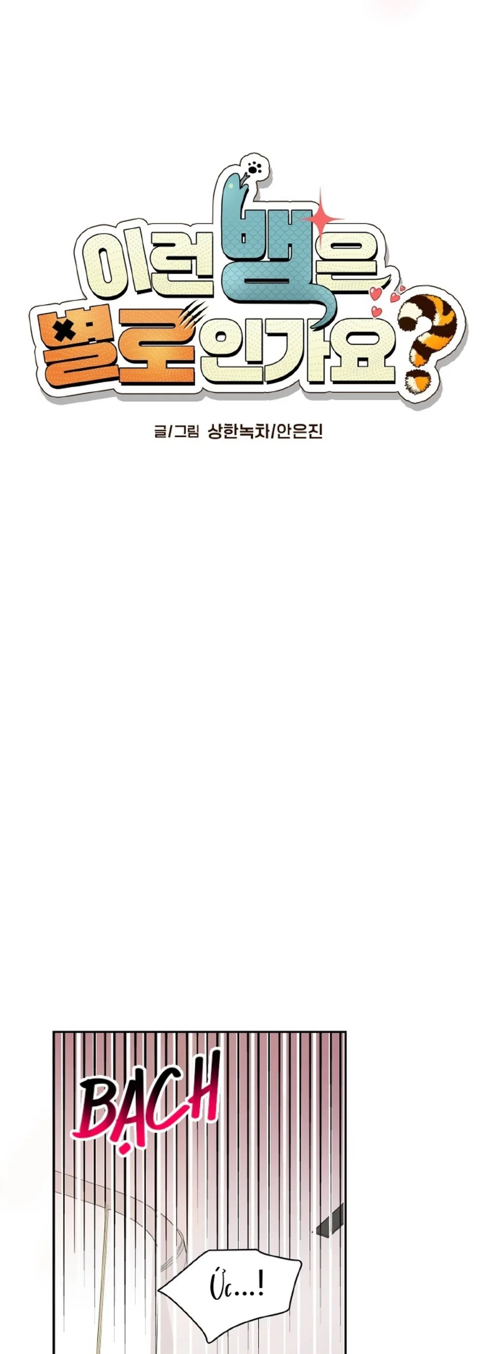 Đọc truyện Tuyển Tập Manhwa Ngắn Nhân Thú - Chapter 3.2