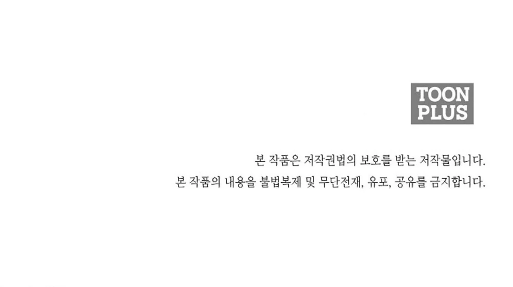 Đọc truyện Tuyển Tập Manhwa Ngắn Guideverse - Chapter 2.3