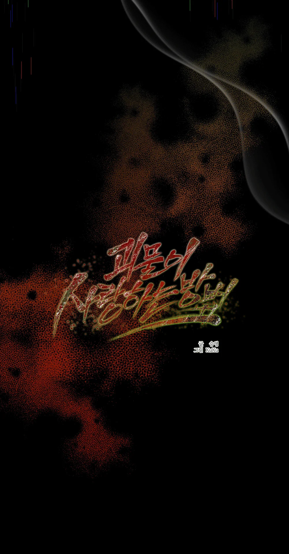 Đọc truyện Tuyển Tập Manhwa Côn Trùng - Chapter 4.7