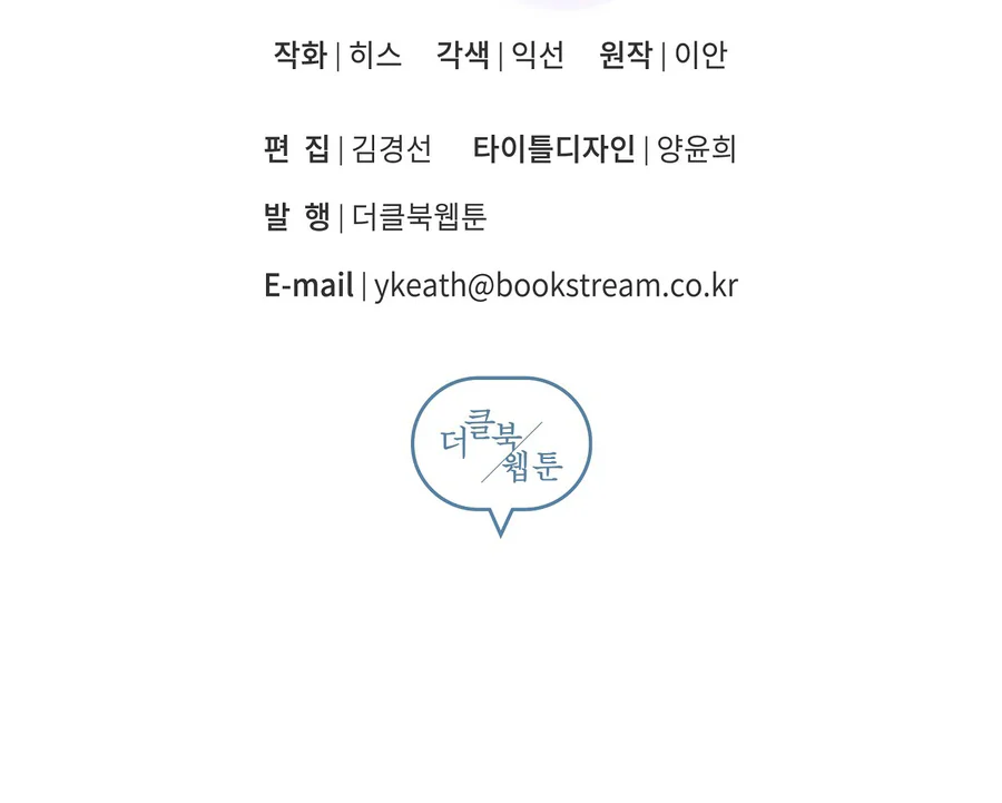 Đọc truyện OMEGA HOÀN HẢO CỦA TÔI - Chapter 57