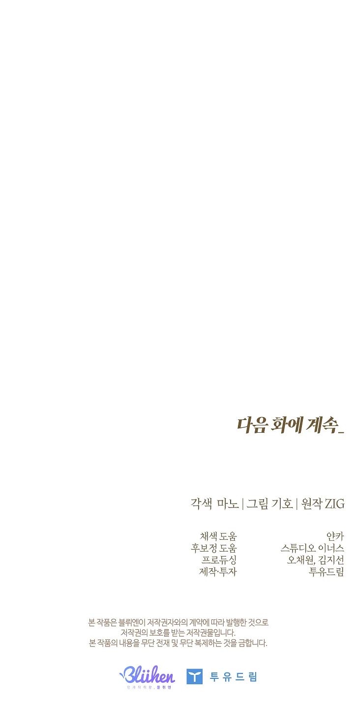 Đọc truyện (ABO) KISS ME IF YOU CAN - Chapter 42