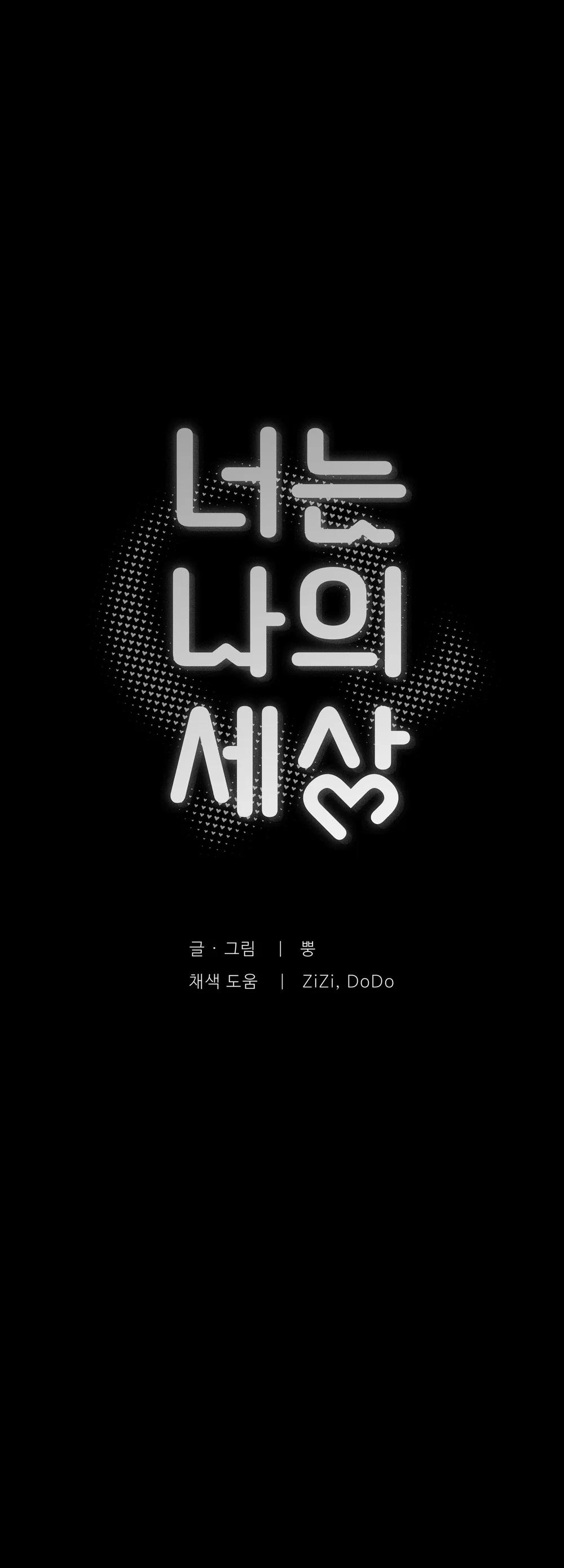 Đọc truyện (ABO) YOU ARE MY WORLD - Chapter 26
