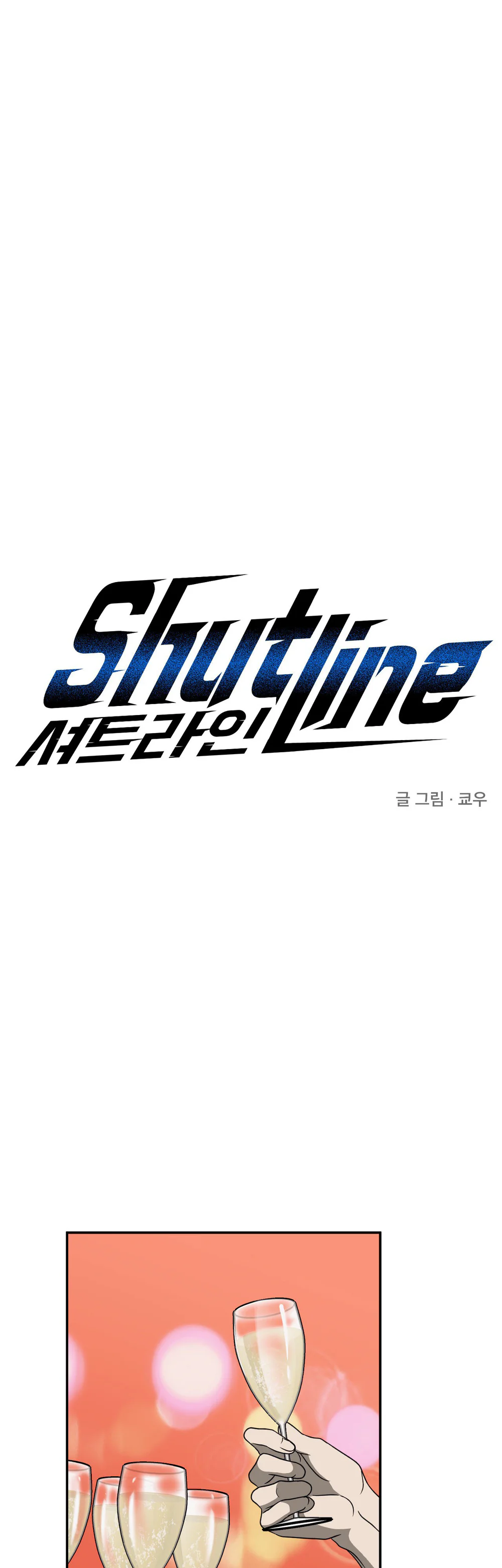 Đọc truyện SHUTLINE - Chapter 109