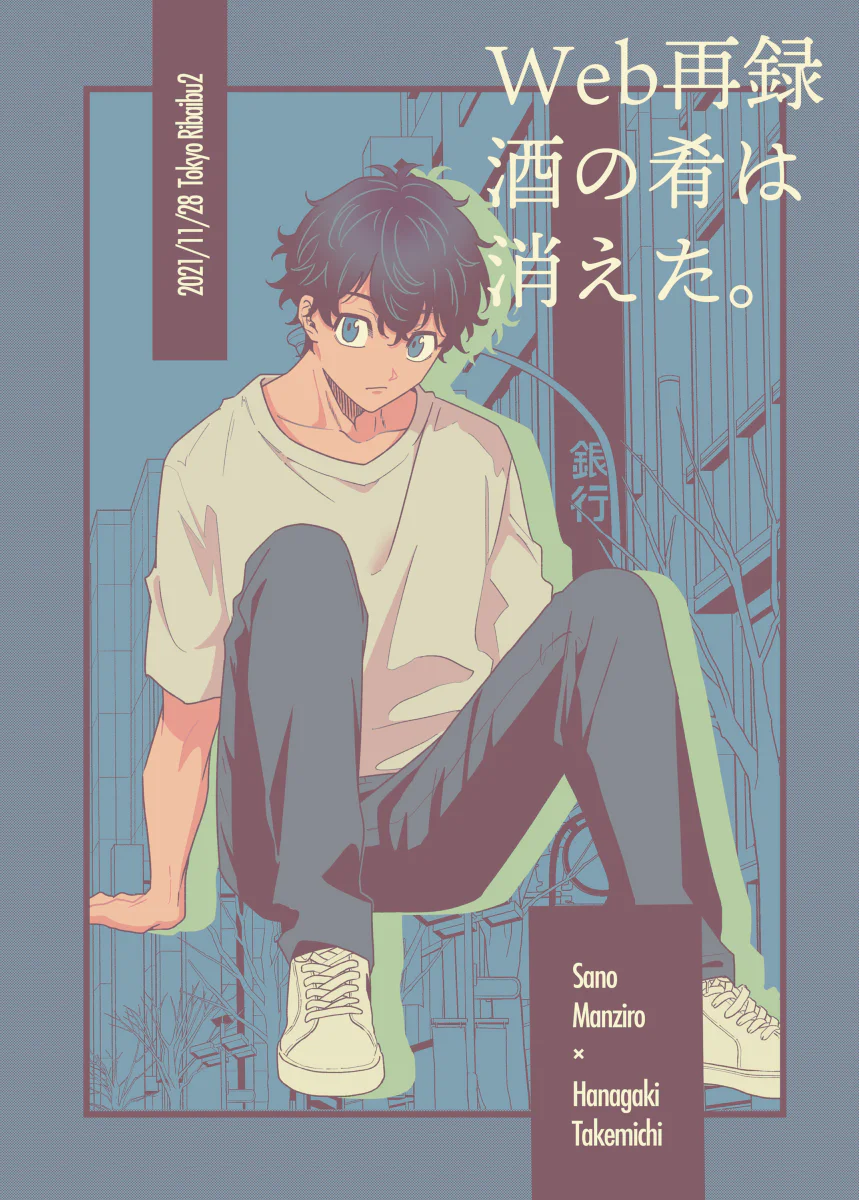Đọc truyện Cho 50k Couple Lộn Xộn - Chapter 137.2