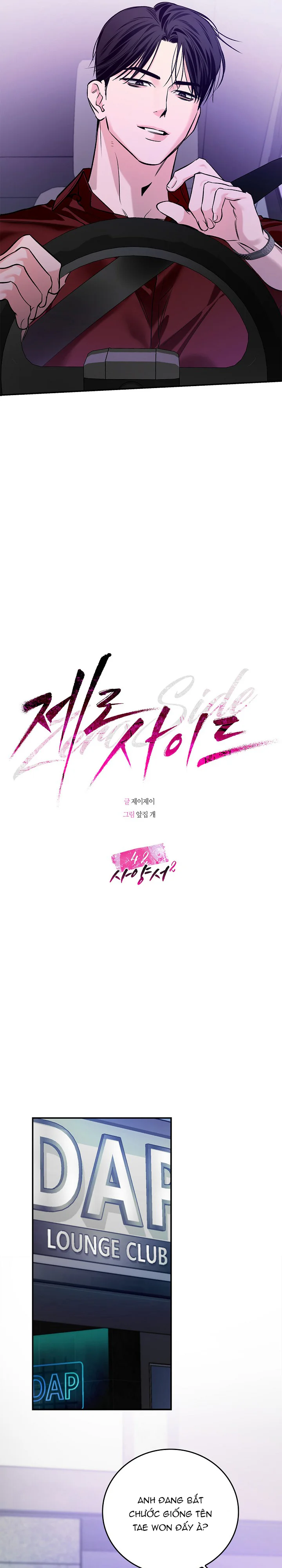 Đọc truyện Zero Side - Chapter 42
