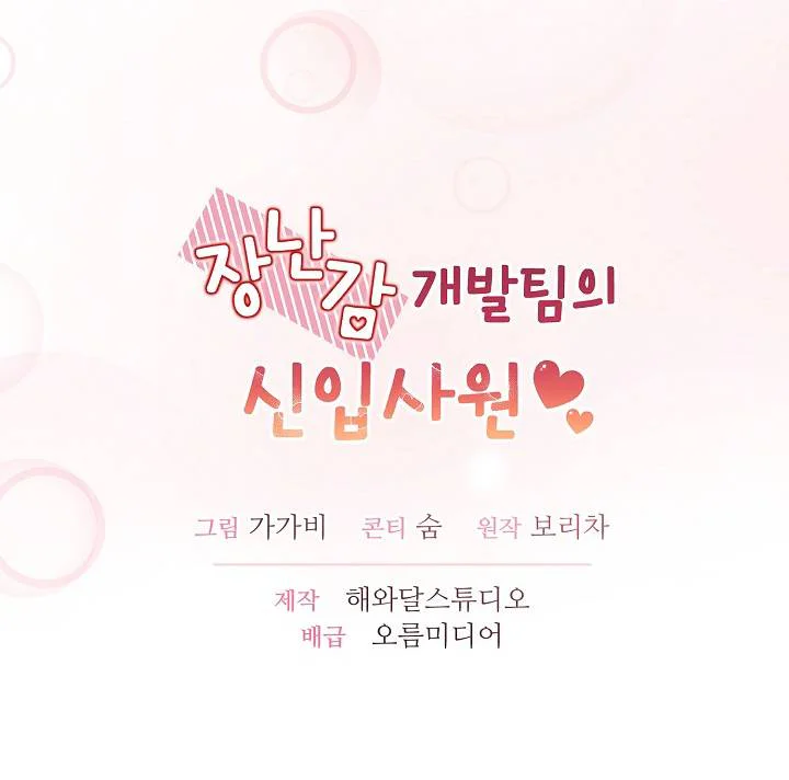 Đọc truyện Tuyển Tập Manhwa Ngắn Bạo Dăm - Chapter 3.1