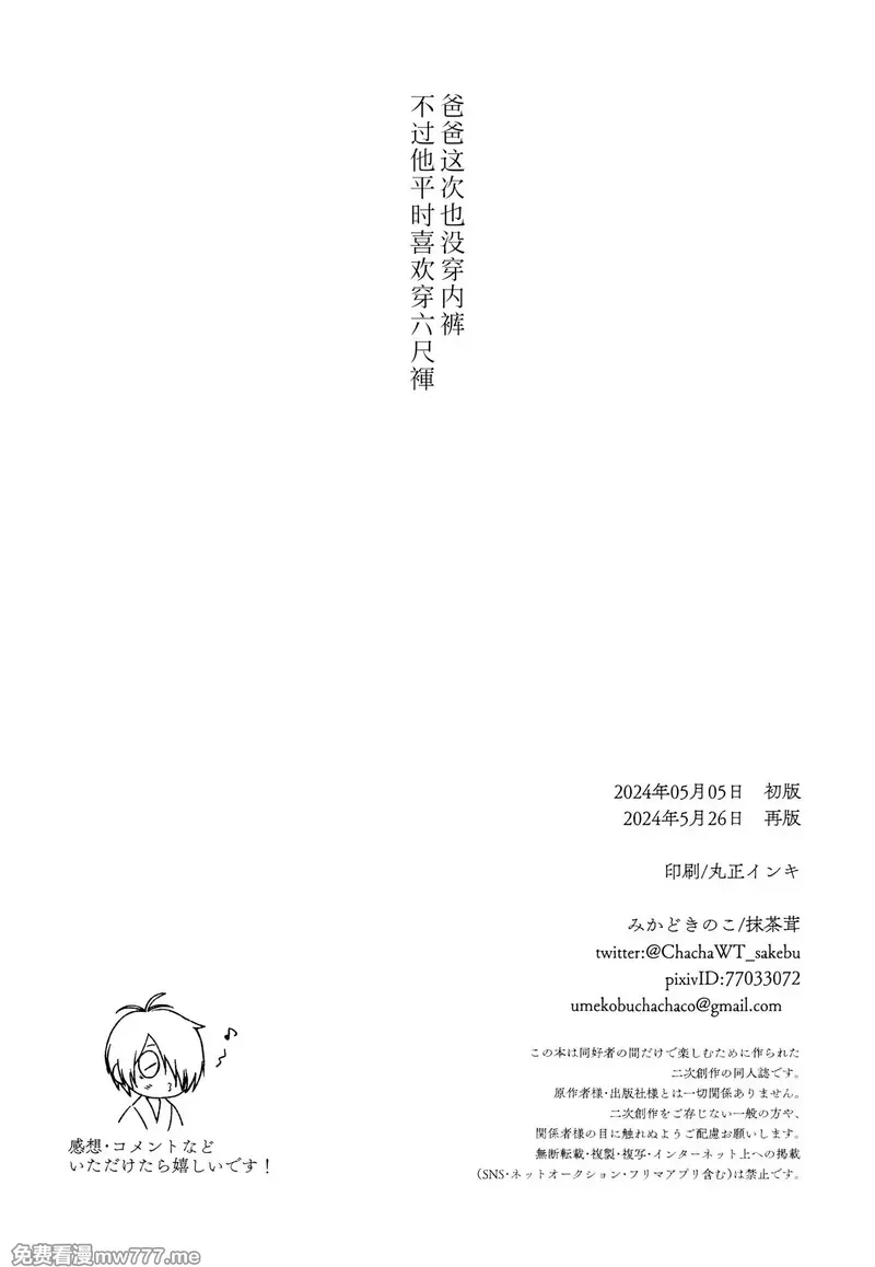 Đọc truyện TUYỂN TẬP: TRAI CÓ LỒN - Chapter 171