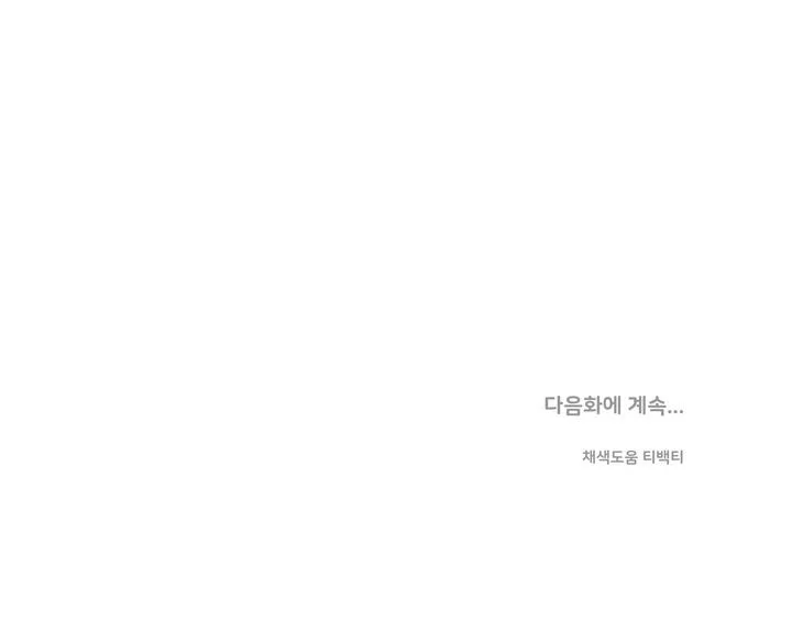 Đọc truyện BÁO CÁO SỨC KHỎE TUYẾN TIỀN LIỆT - Chapter 26