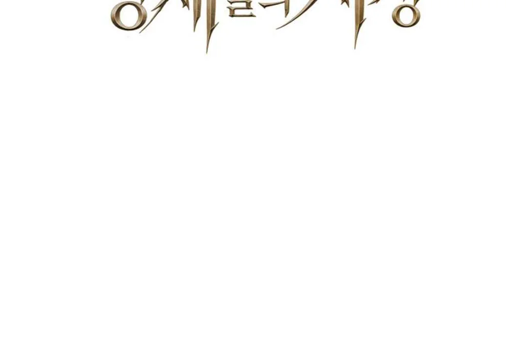 Đọc truyện GÓC KHUẤT CỦA ANH EM NHÀ QUÝ TỘC - Chapter 13