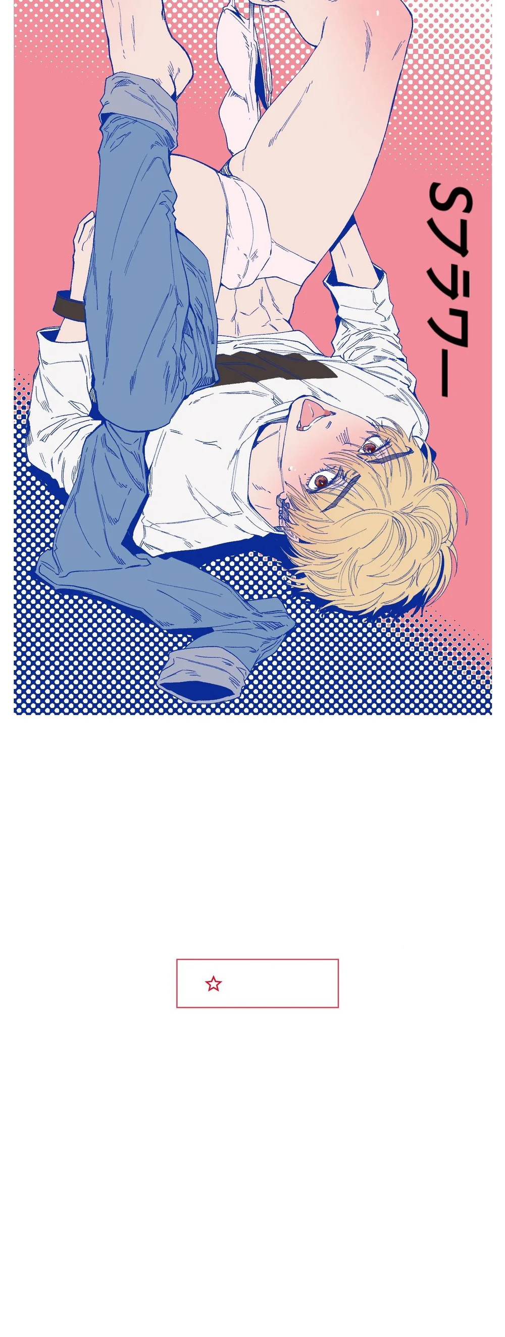 Đọc truyện S Flower - Chapter 21