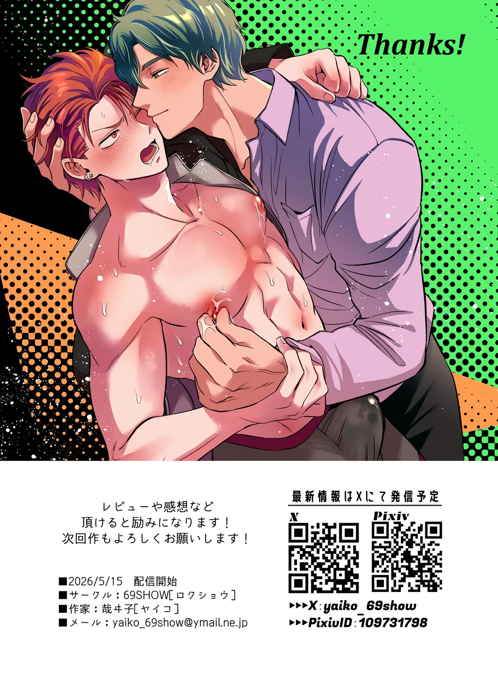 Đọc truyện Nắc Ná Thở - Chapter 113.5