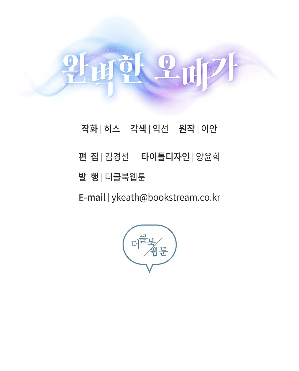 Đọc truyện OMEGA HOÀN HẢO CỦA TÔI - Chapter 59