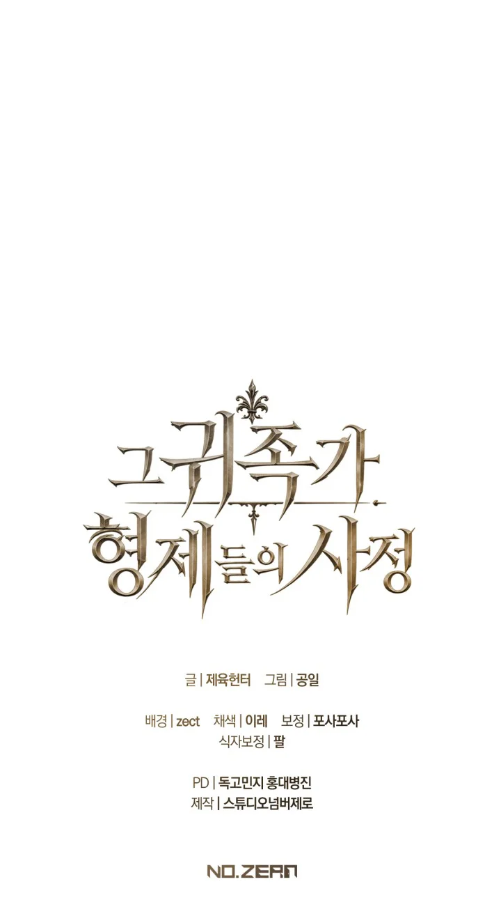 Đọc truyện LOẠN LUÂN HOÀNG TỘC - Chapter 16