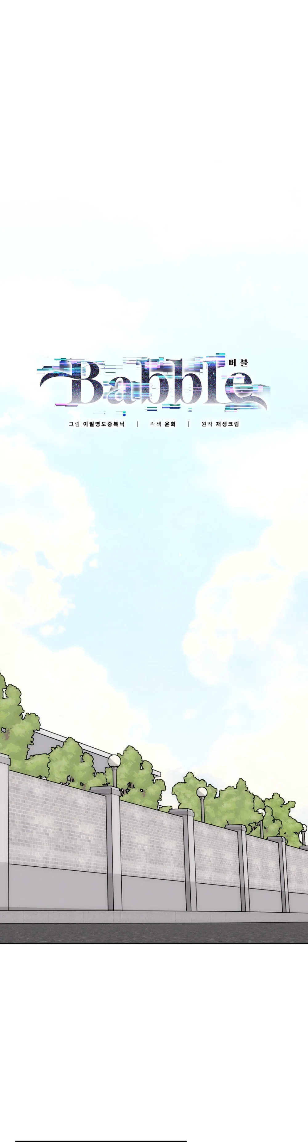 Đọc truyện Babble - Chapter 10