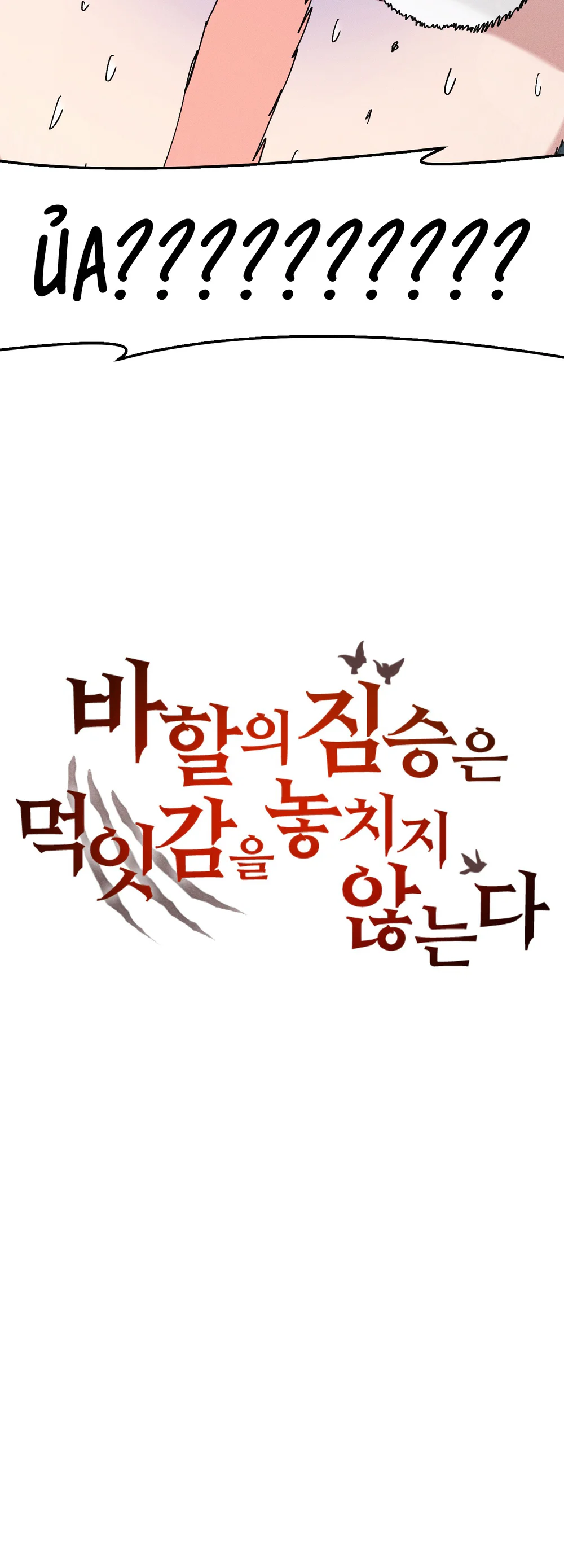 Đọc truyện QUÁI THÚ CỦA BAHAL - Chapter 44