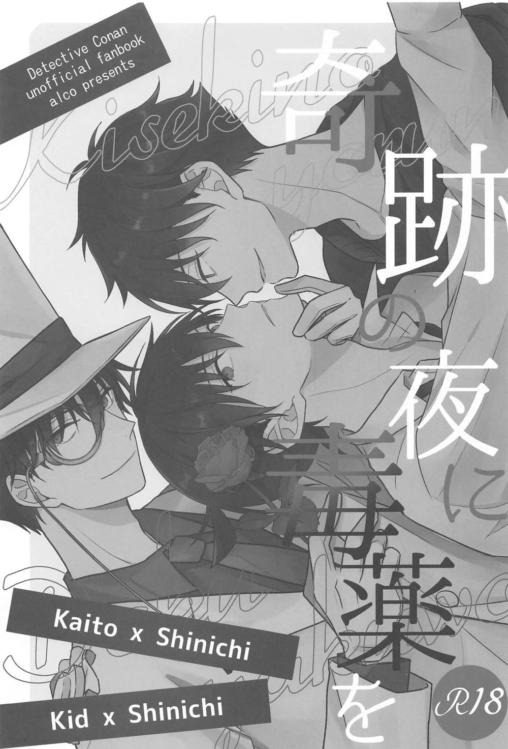 Đọc truyện DJ Detective Conan - Chapter 17
