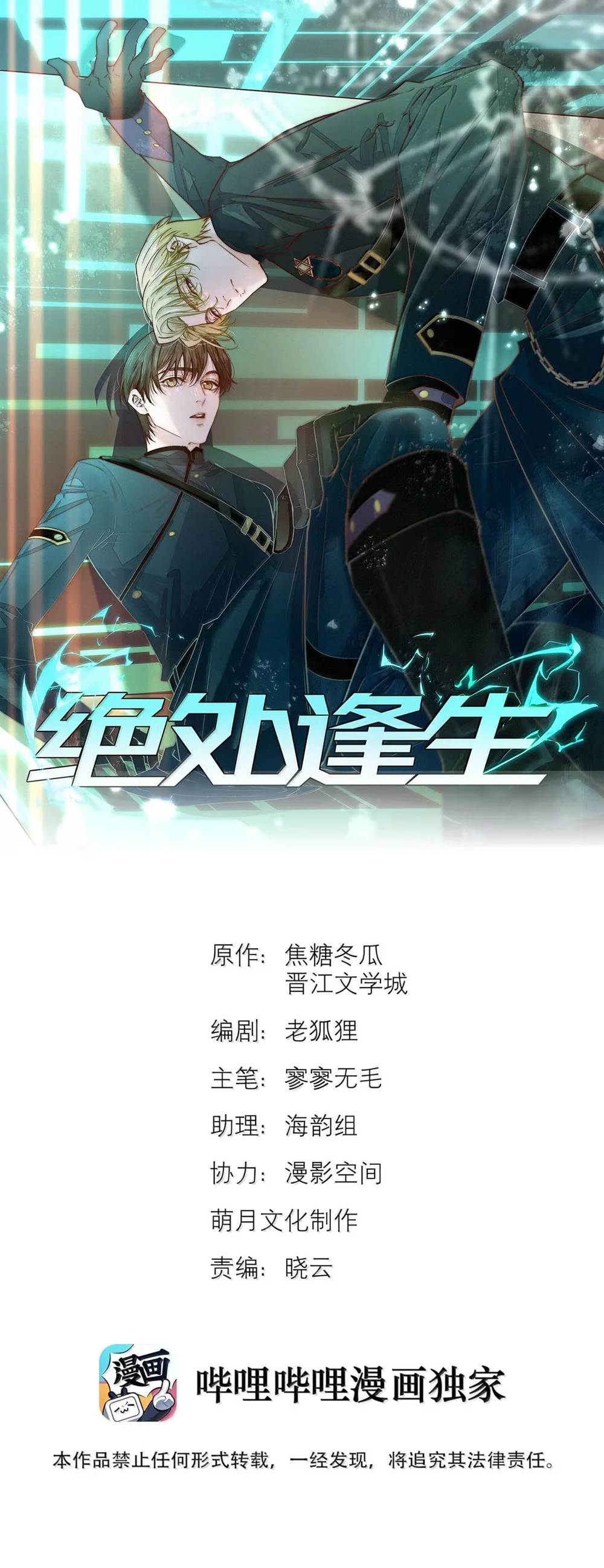 Đọc truyện Trỗi Dậy Từ Tro Tàn - Chapter 139