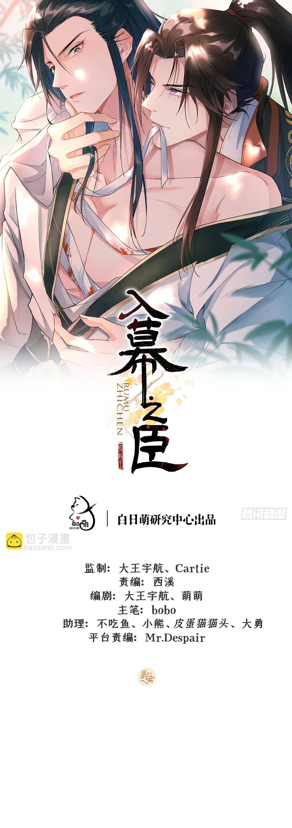 Đọc truyện Nguyện Làm Bề Tôi Dưới Trướng Người - Chapter 14