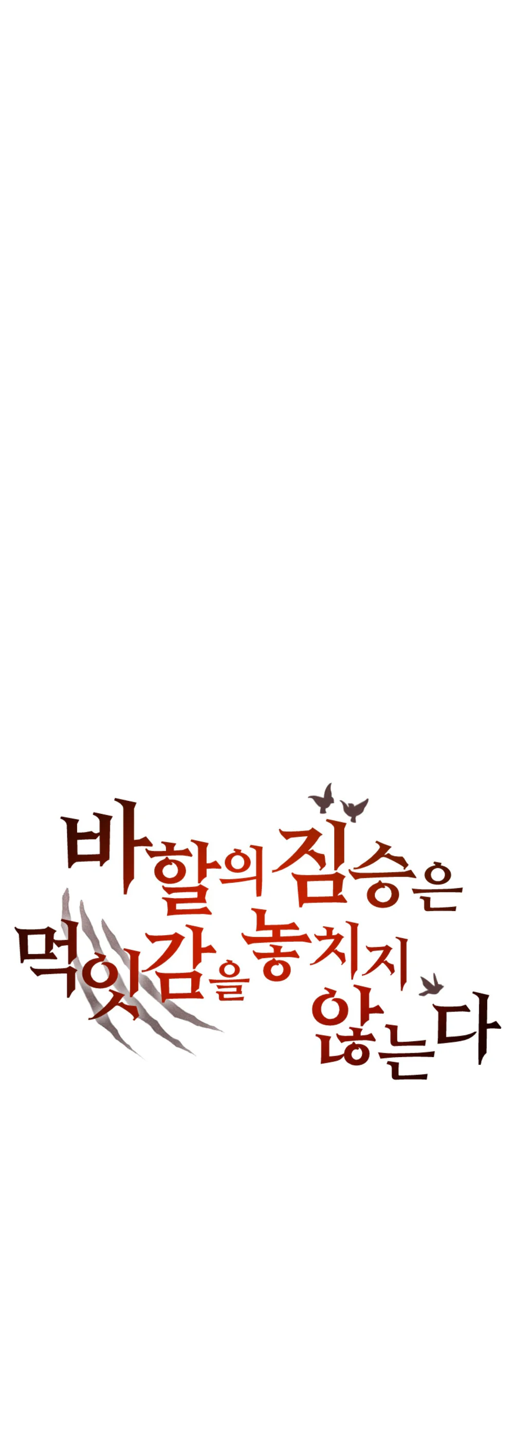 Đọc truyện QUÁI THÚ CỦA BAHAL - Chapter 45