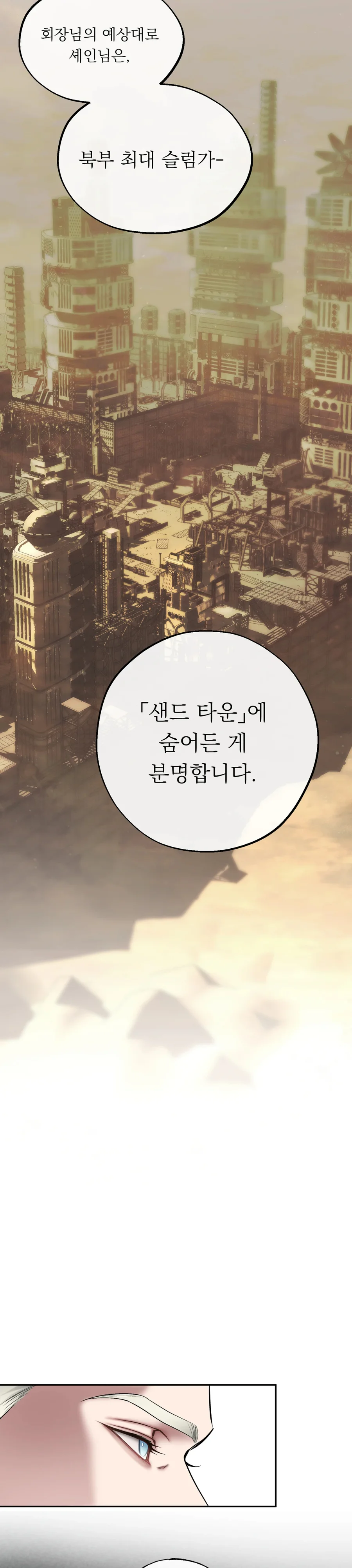 Đọc truyện DAWNING LIGHT - Chapter 29