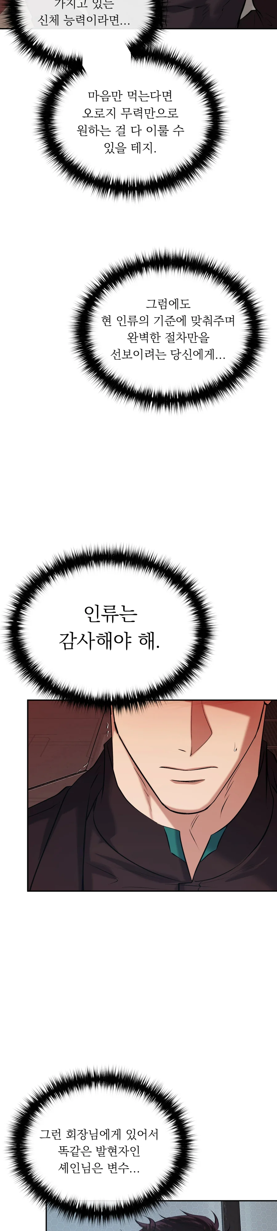 Đọc truyện DAWNING LIGHT - Chapter 29